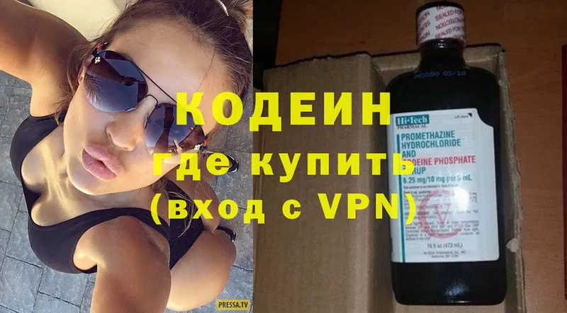 где найти   Прохладный  Codein Purple Drank 